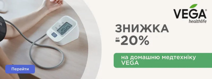 Товары для здоровья от VEGA