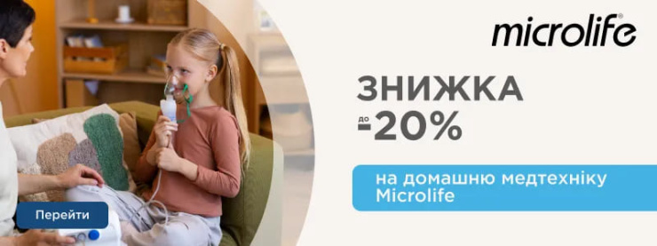 Помічники ТМ Microlife зі знижкою