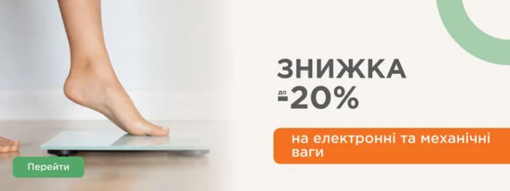 Час зважитись