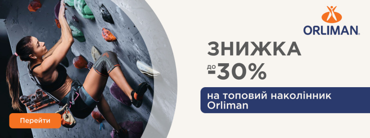 Забота о суставах с Orliman Забота о суставах с Orliman