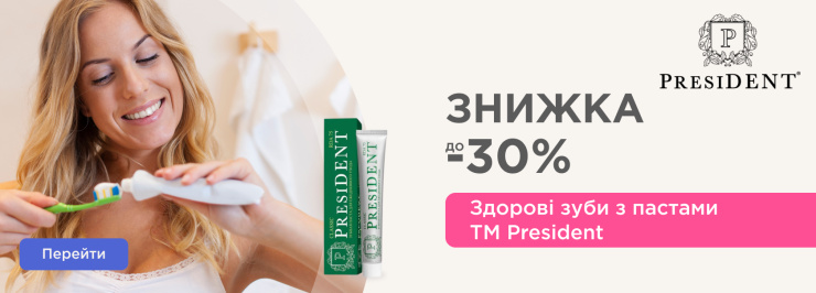 Здорові зуби з пастами TM President Здорові зуби з пастами TM President