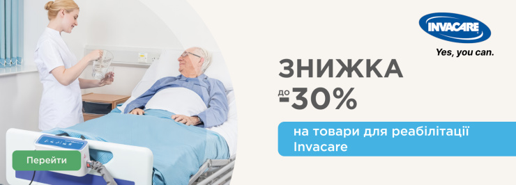 Доступный уход за близкими от Invacare Доступный уход за близкими от Invacare