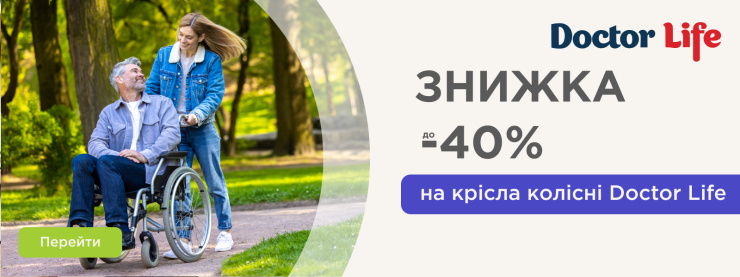 Специальное предложение на кресла-коляски Doctor Life