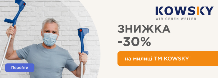 Комфорт и надежность от Kowsky — специальные цены на костыли