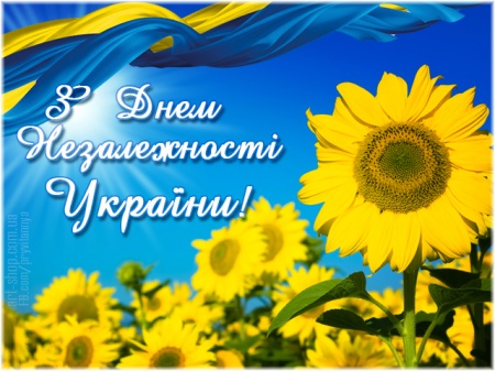 Графік роботи на 24 серпня 2020 роки (День Незалежності України)