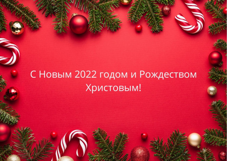 Графік роботи у святкові дні 2022 року