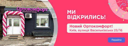 Открытие нового магазина в Киеве