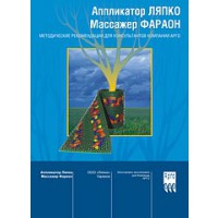 Методичка Ляпко