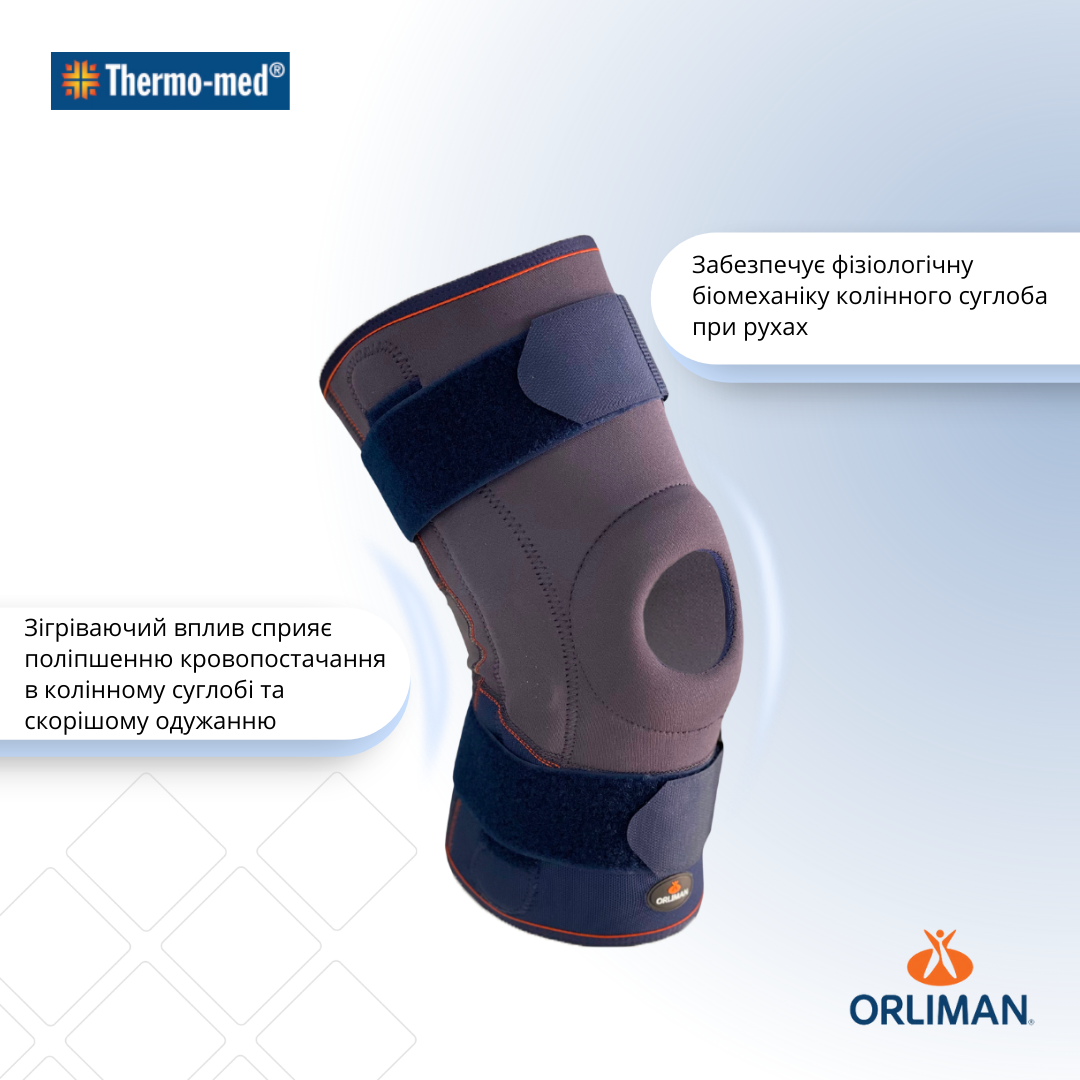 Ортез для колінного суглоба 4104, Orliman (Іспанія)