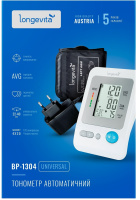 Тонометр автоматический Longevita BP-1304 + память для 4-х (Австрия)