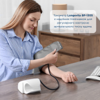 Тонометр автоматический Longevita BP-1305 + адаптер и память для 2-х (Австрия)