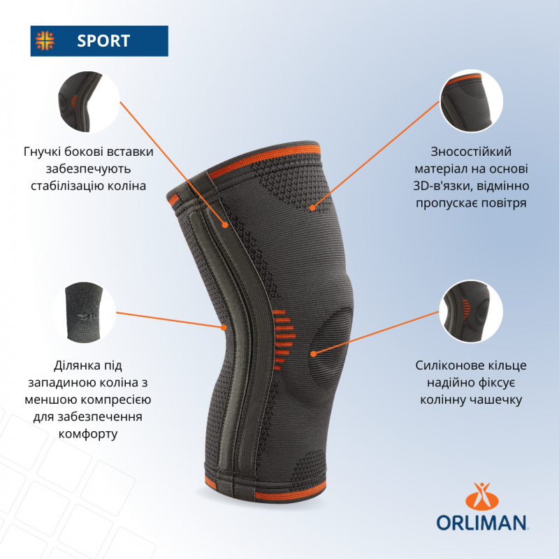 Бандаж коленного сустава Orliman OS6211 (Испания)