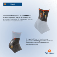 Бандаж для голеностопного сустава Orliman Sport OS6240 (Испания)