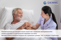 Противопролежневый ячеистый матрас GMA 5 с компрессором Gi-emme (Италия)