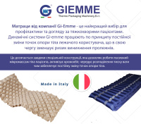 Противопролежневый ячеистый матрас GMA 5 с компрессором Gi-emme (Италия)