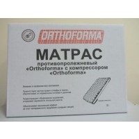 Противопролежневый матрас ячеистый Orthoforma