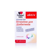 Доппельгерц Актив Вітаміни для діабетиків №30 Queisser Pharma