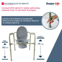 Стілець-туалет 12627 Dr.Life