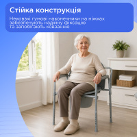 Стул туалетный со спинкой Doctor Life 10595 (Украина)
