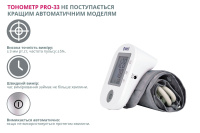 Тонометр автоматический B.Well PRO-33 M с манжетой 22-32 см (Швейцария)