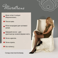Чулки компрессионные медицинские Microtrans микрофибра 882R класс 3 Veinax
