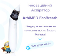 Аспиратор электронный назальный EcoBreath SE Arhimed
