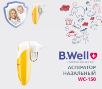 Назальный аспиратор B.Well WC-150, 2 насадки, чехол