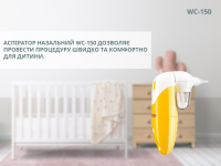Назальный аспиратор B.Well WC-150, 2 насадки, чехол