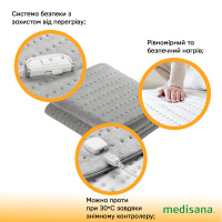 Електропростирадло Medisana HU 670 (Німеччина)