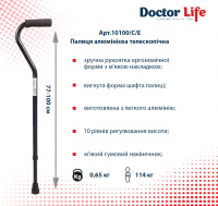 Тростина алюмінієва телескопічна Dr.Life 10100/С/Є