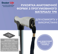 Трость Doctor Life с эргономической ручкой, цвет серый, 11874 (Украина)