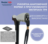 11874/SZ-BL Трость с эргономичной рукояткой, цвет черный