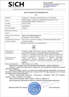 Жгут-турникет кровоостанавливающий 'Сич'