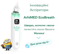 Аспиратор электронный назальный Arhimed EcoBreath XS