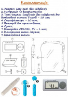 Глюкометр EasyTouch ЕТ-1002 (без кодировки)