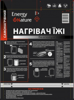 Самонагрівний безполум'яний нагрівач їжі, ТМ 