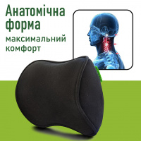 Підголівник автомобільний ELITE DÉCOR AMF 001 Memory Foam