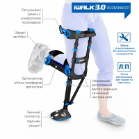 Костыль iWALK 3.0 Free Hands (США)