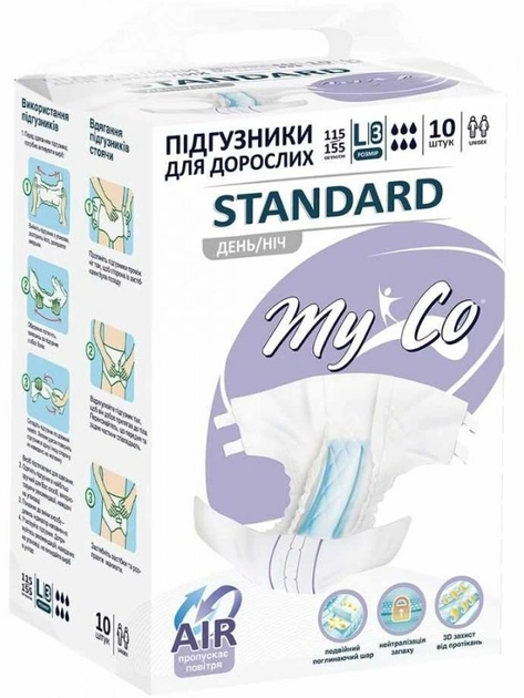 Подгузники MyCo Standard для взрослых, размер L/3, 10 шт.