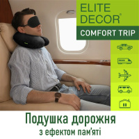 Подушка для путешествий Elite Decor PMF 001-1 305x285x100 мм