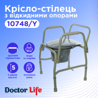 Кресло-стул с откидными опорами Doctor Life 10748/Y (Украина)