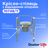 Кресло-стул с откидными опорами Doctor Life 10748/Y (Украина)