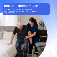 Кресло-стул с откидными опорами Doctor Life 10748/Y (Украина)