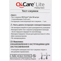 Тест-смужки OSANG Oh`Care Lite для глюкометра (50 шт.)