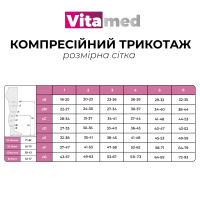 Чулки Vitamed 6221 средней компрессии, с нижним смотровым отверстием, антиэмболические (Украина)