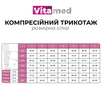 Гольфи компресійні Vitamed 9211 2 клас, медичні, закритий носок (Україна)