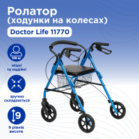 Ходунки на колесах Doctor Life (роллатор) 11770 (Украина)