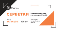 Серветки OK Pharma просочені спиртовим розчином для ін’єкцій 6х3 cm 100 шт.