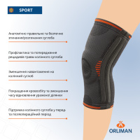 Бандаж на колено Orliman Sport OS6212 полужесткий (Испания)