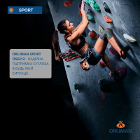 Бандаж на колено Orliman Sport OS6212 полужесткий (Испания)